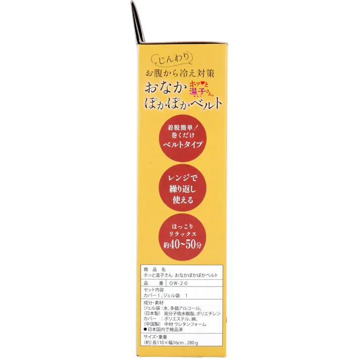 温活女子のからだケア ホッと温子さん おなかぽかぽかベルト OW-20 1個入 ×1点【送料込み】 #4969919500512