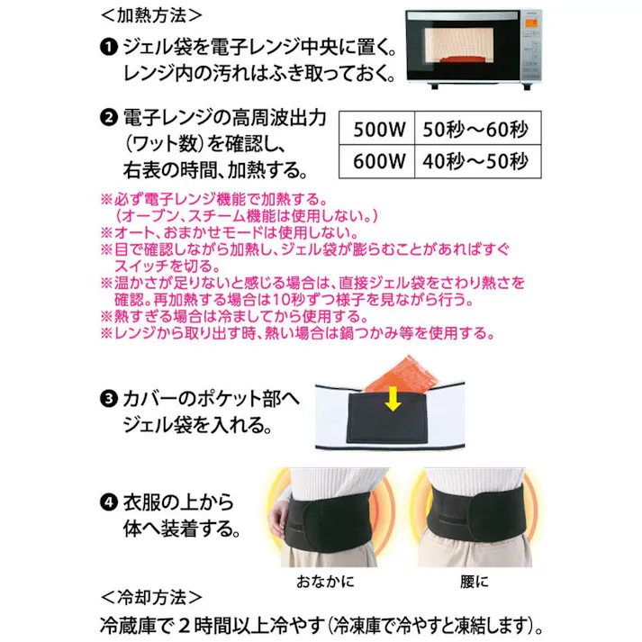 温活女子のからだケア ホッと温子さん おなかぽかぽかベルト OW-20 1個入 ×1点【送料込み】 #4969919500512