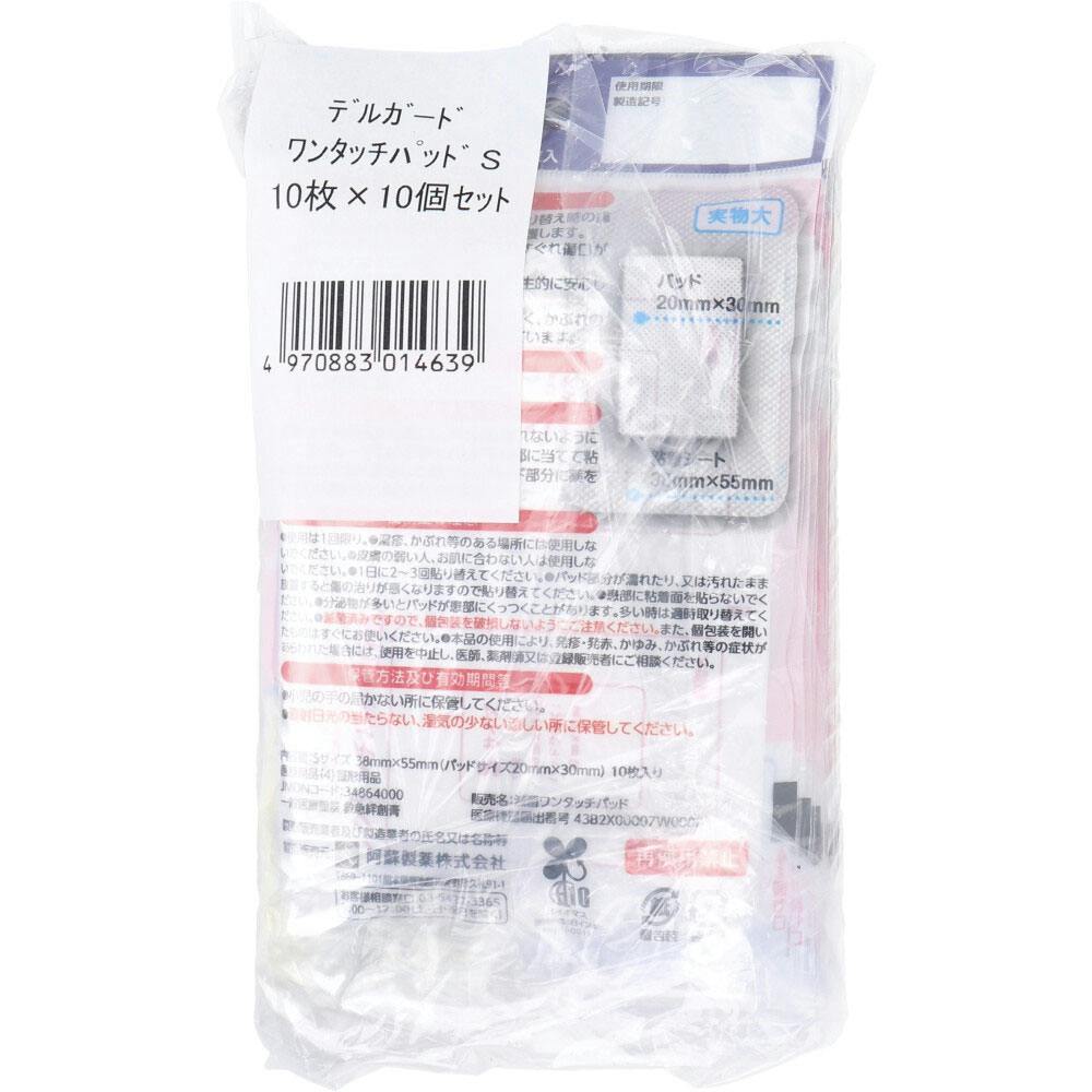 デルガード ワンタッチパッド Sサイズ 10枚入×10個セット ×1点【送料