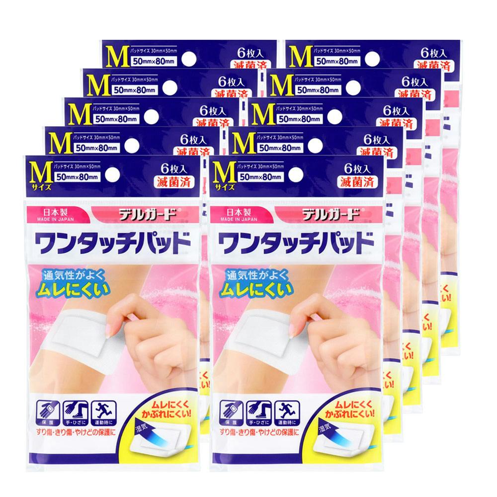 デルガード ワンタッチパッド Mサイズ 6枚入×10個セット ×1点【送料込み】 ＃4970883014646