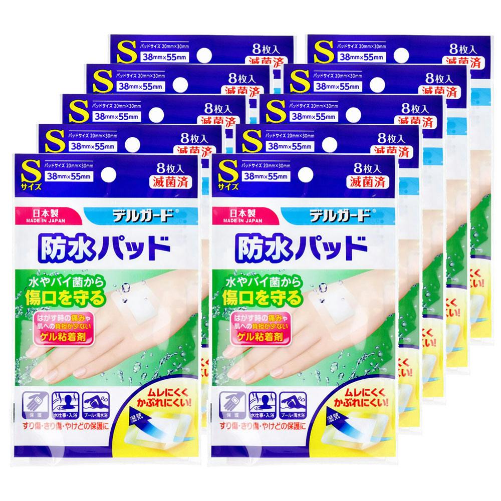 デルガード 防水パッド Sサイズ 8枚入×10個セット ×1点【送料込み】 ＃4970883014660