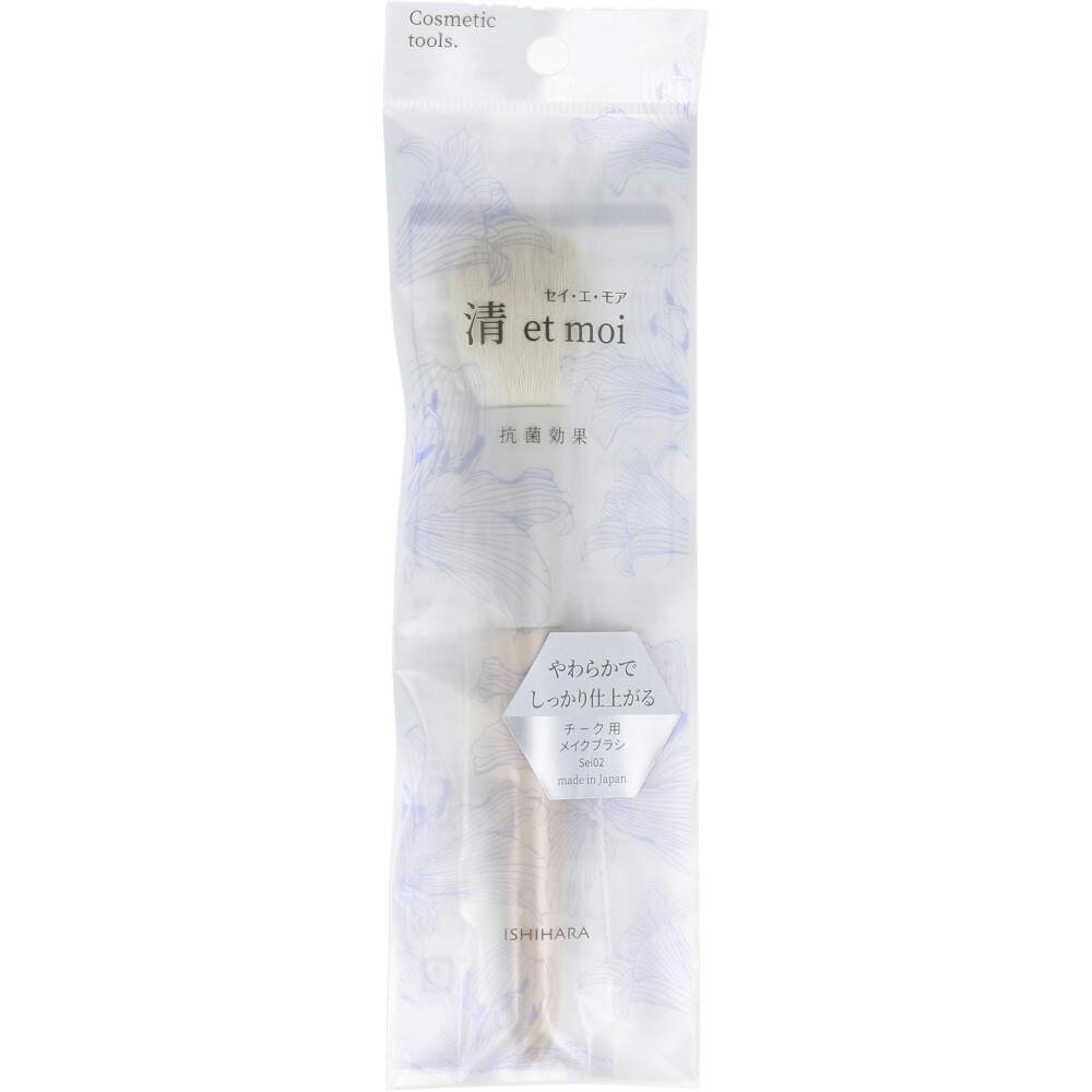 清 et moi セイ・エ・モア チーク用メイクブラシ ISP-Sei02 ×1点【送料込み】 ＃4971381326248