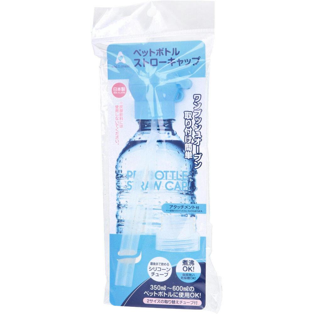 ペットボトルストローキャップ アタッチメント付 ブルー ×1点【送料込み】 ＃4972242385961