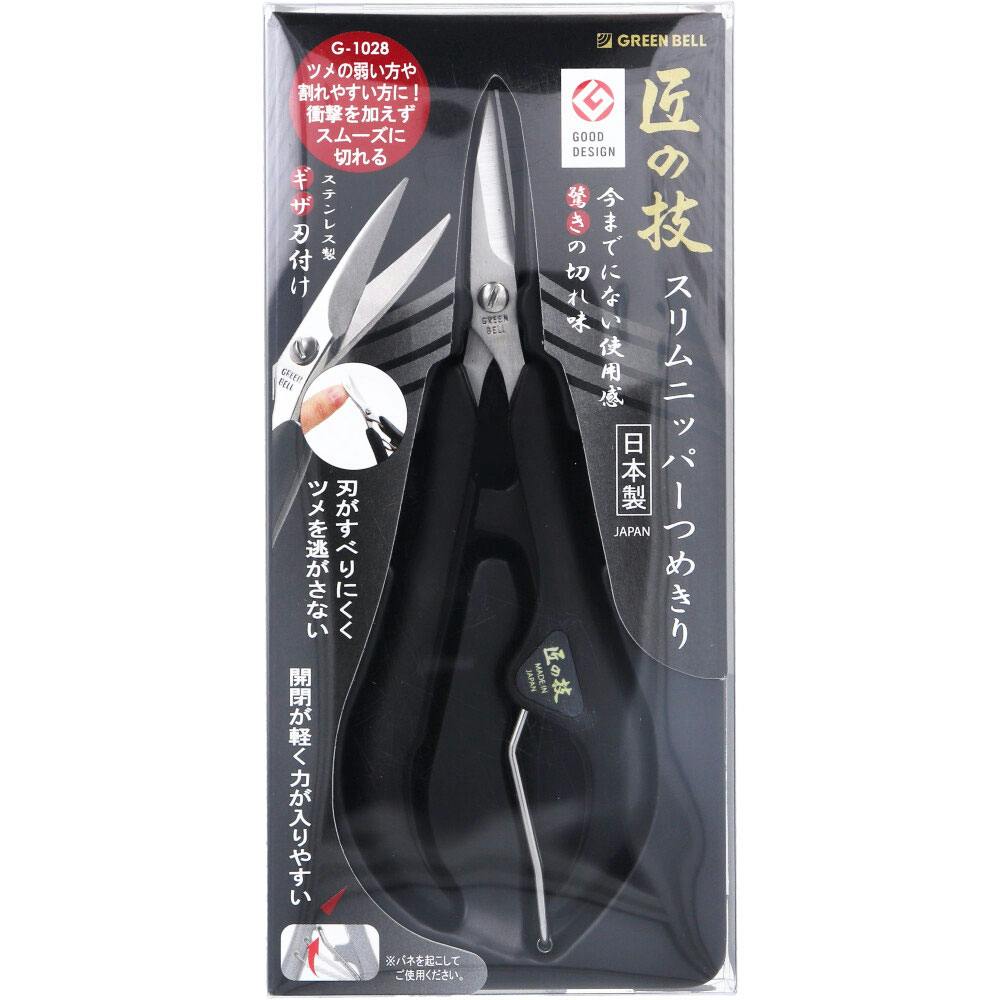 匠の技 ステンレス製 スリムニッパーつめきり G-1028 ×1点【送料込み】 ＃4972525052948