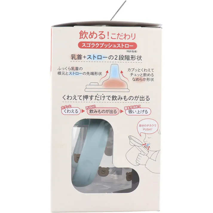 ラクマグ はじめてストロー 240 Q くまさん(BE) 240mL ×1点【送料込み】 #4972990196321