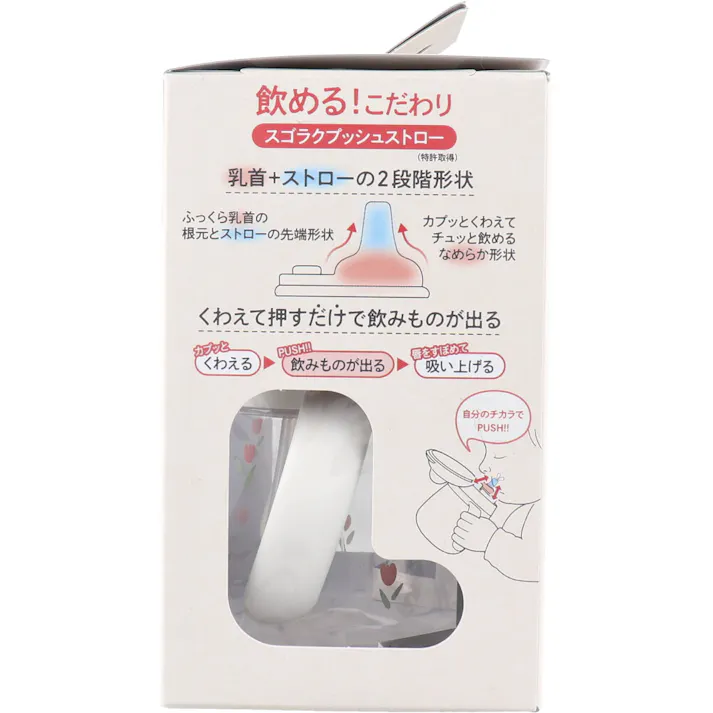 ラクマグ はじめてストロー 240 Q チューリップ(PI) 240mL ×1点【送料込み】 #4972990196338