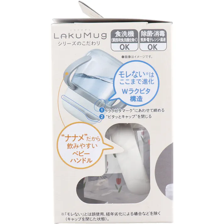 ラクマグ はじめてストロー 240 Q チューリップ(PI) 240mL ×1点【送料込み】 #4972990196338