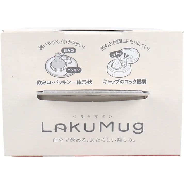ラクマグ はじめてストロー 240 Q チューリップ(PI) 240mL ×1点【送料込み】 #4972990196338