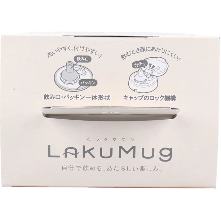ラクマグ はじめてストロー 240 Q もくば(GL) 240mL ×1点【送料込み】 #4972990196345