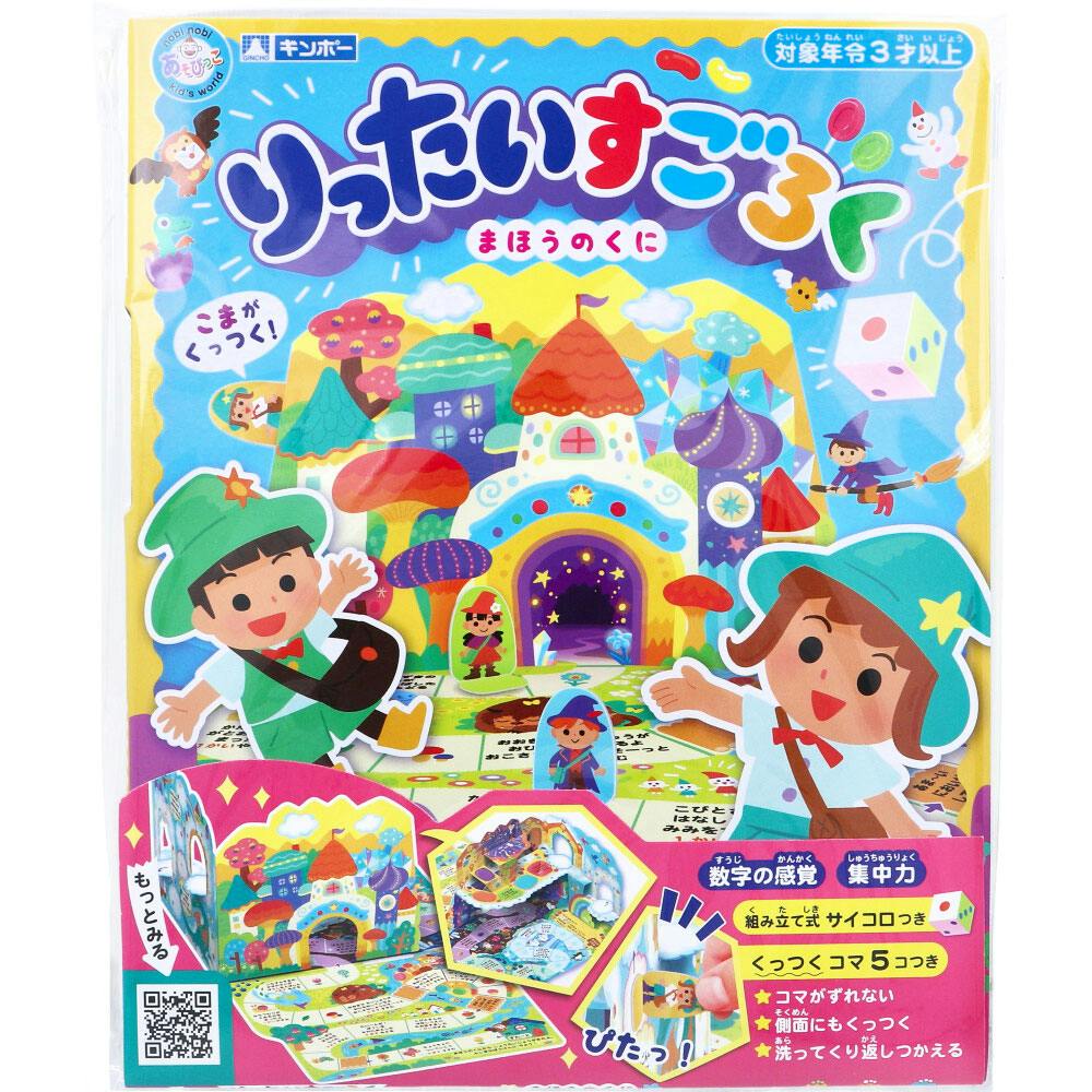 ギンポー りったいすごろく まほうのくに ×1点【送料込み】 ＃4973107484423