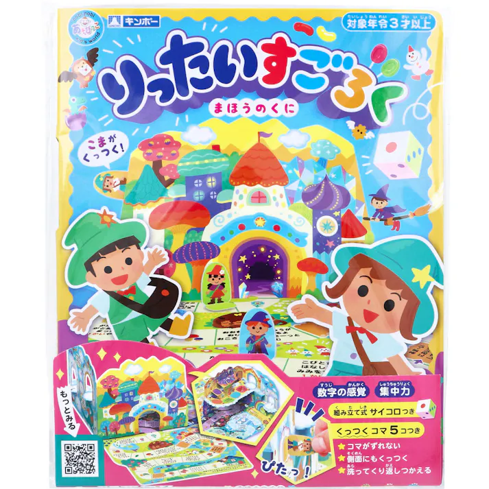 ギンポー りったいすごろく まほうのくに ×1点【送料込み】 #4973107484423