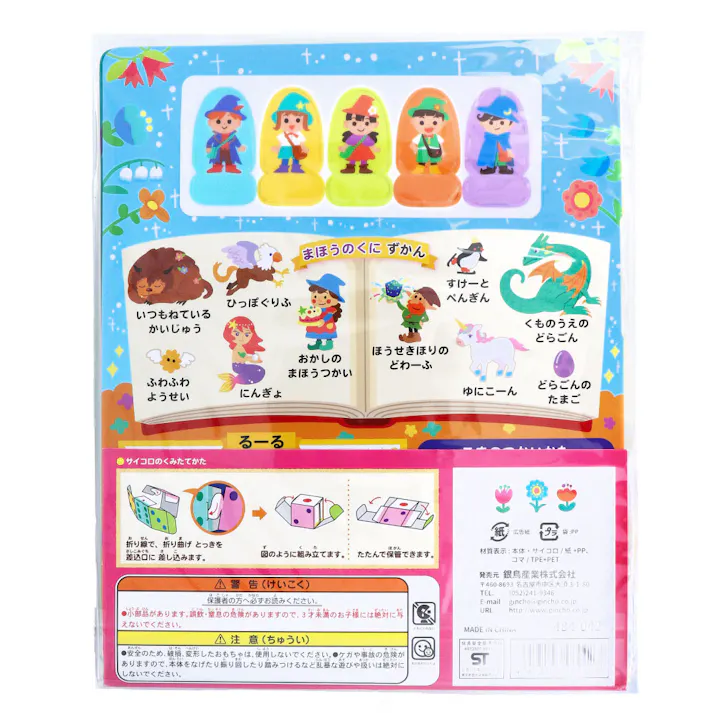 ギンポー りったいすごろく まほうのくに ×1点【送料込み】 #4973107484423