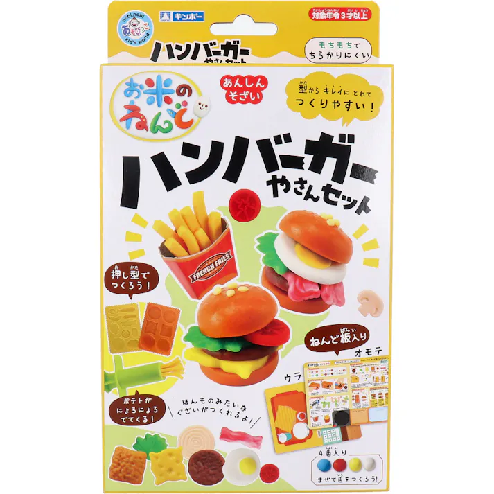 ギンポー お米のねんど ハンバーガーやさんセット ×1点【送料込み】 #4973107881246
