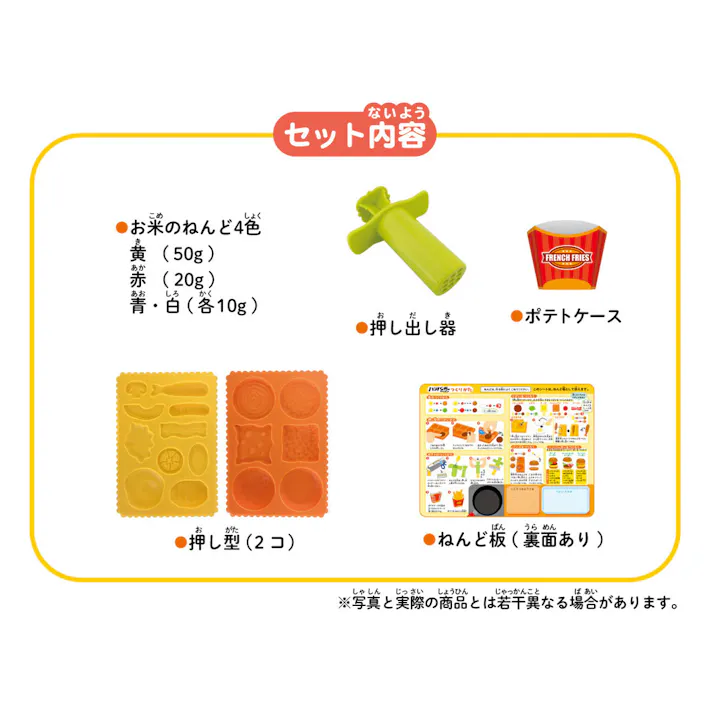 ギンポー お米のねんど ハンバーガーやさんセット ×1点【送料込み】 #4973107881246