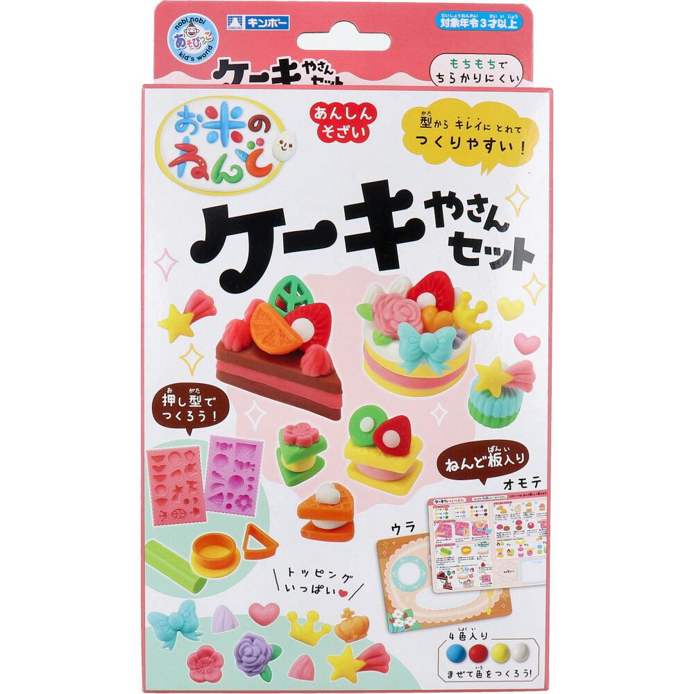 ギンポー お米のねんど ケーキやさんセット ×1点【送料込み】 ＃4973107881253