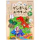 ギンポー はじめてのダンボール工作キット きょうりゅう ×1点【送料込み】 #4973107975396