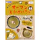 ギンポー オーブン とうげいキット 茶色 ×1点【送料込み】 #4973107991334