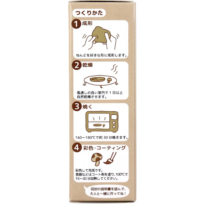 ギンポー オーブン とうげいキット 茶色 ×1点【送料込み】 #4973107991334