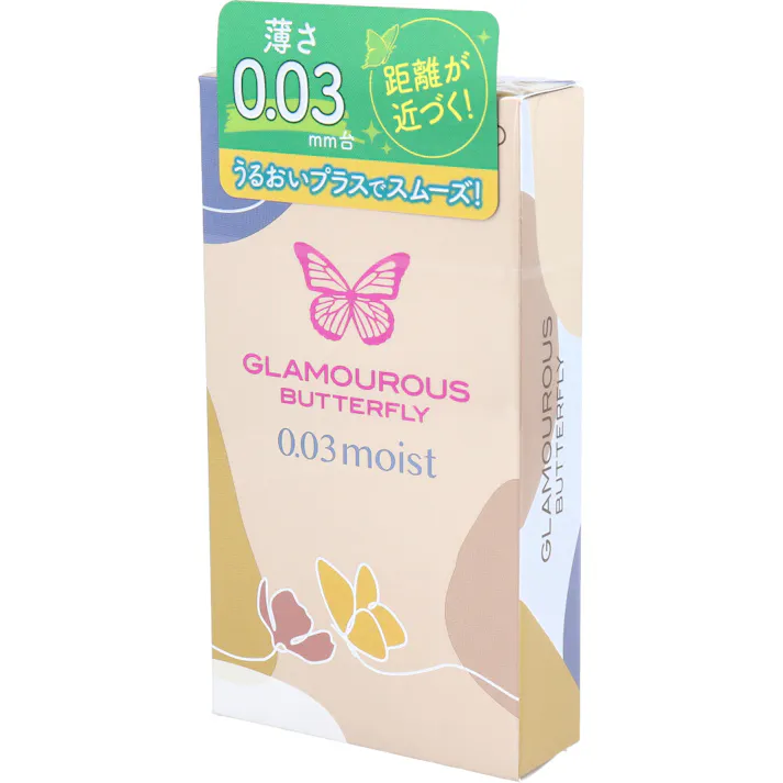 グラマラスバタフライ 0.03 モイスト コンドーム 8個入 ×1点【送料込み】 #4973210030791