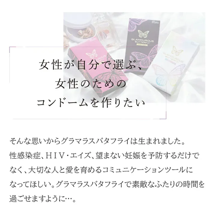 グラマラスバタフライ 0.03 モイスト コンドーム 8個入 ×1点【送料込み】 #4973210030791