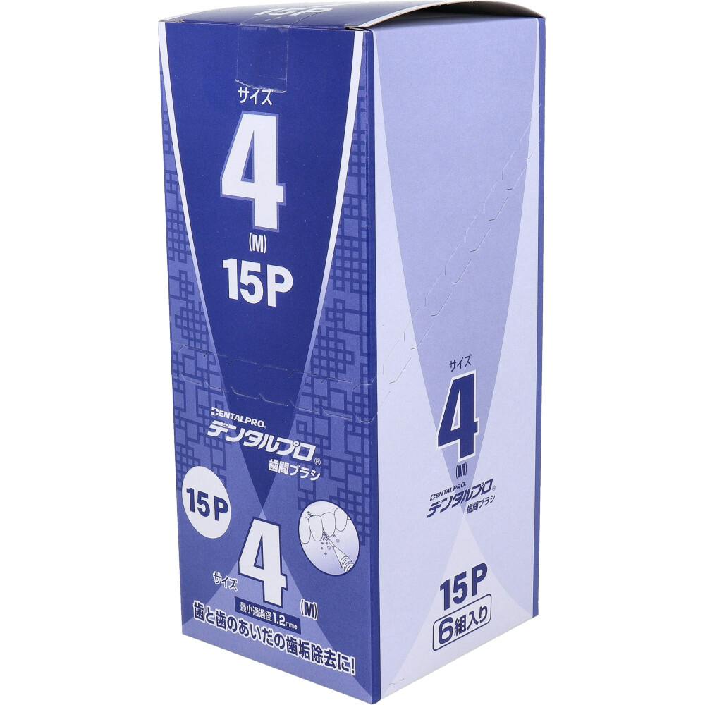 デンタルプロ 歯間ブラシ I字型 やや太タイプ サイズ4（M） 15本入×6個