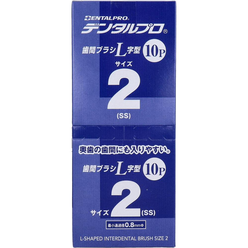 デンタルプロ 歯間ブラシ L字型 極細タイプ サイズ2（SS） 10本入×6個