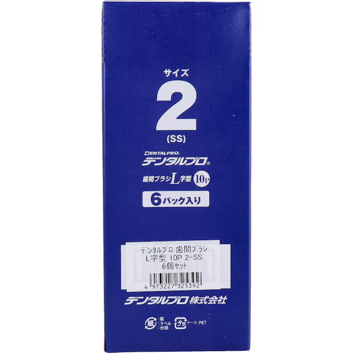 デンタルプロ 歯間ブラシ L字型 極細タイプ サイズ2(SS) 10本入×6個セット ×1点【送料込み】 #4973227325392