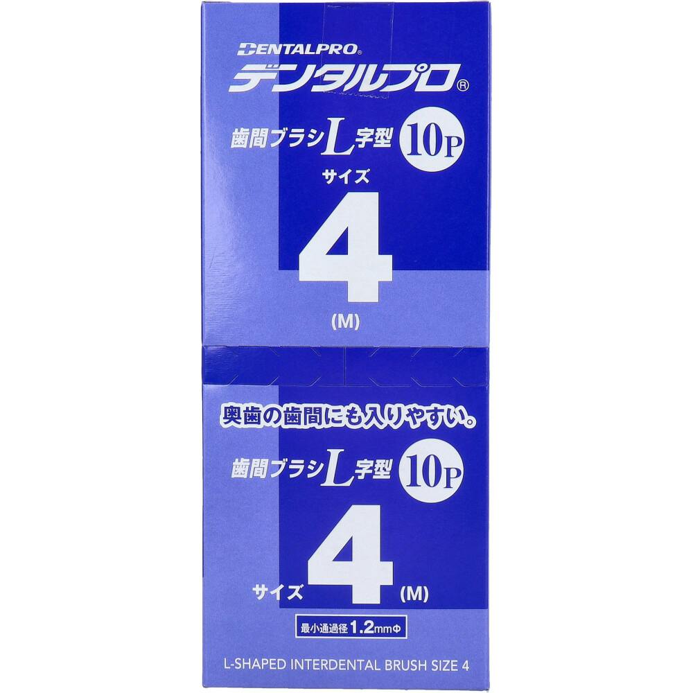 デンタルプロ 歯間ブラシ L字型 やや太タイプ サイズ4（M） 10本入×6個