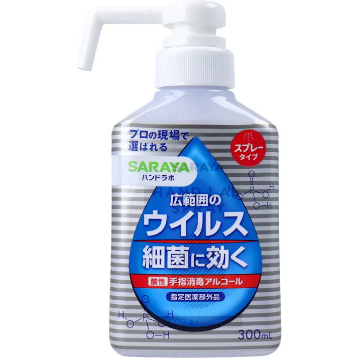 ハンドラボ 手指消毒 スプレー VH 本体 300mL ×1点【送料込み】 #4973512259845