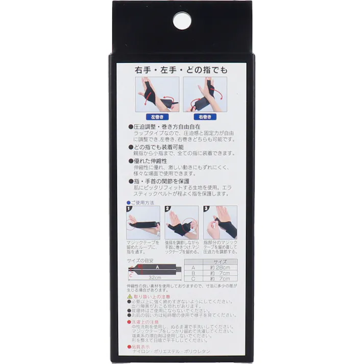 ケアガード ゆび全指対応巻くタイプ フリーサイズ 1枚入 ×1点【送料込み】 #4973603001117