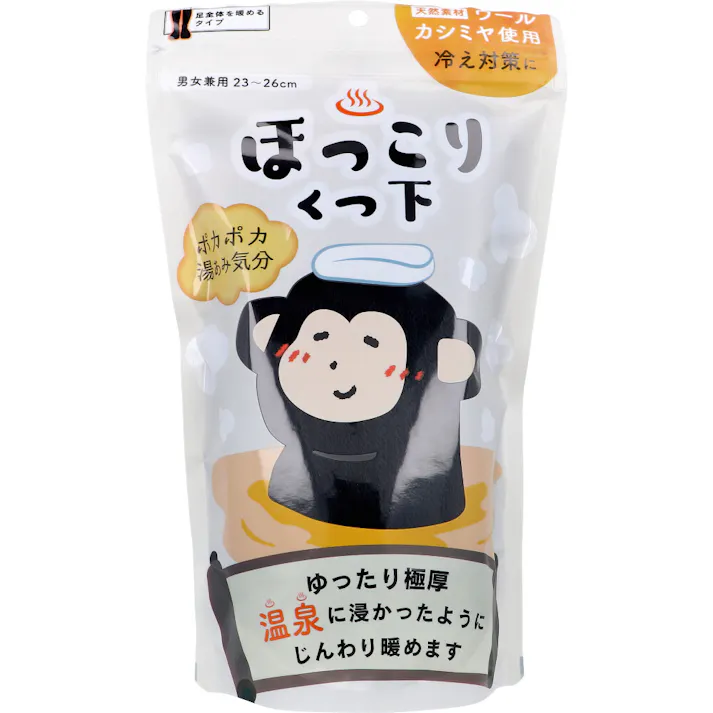 ほっこりくつ下 足全体を暖めるタイプ 男女兼用 23~26cm ブラック 1足入 ×1点【送料込み】 #4973603003005