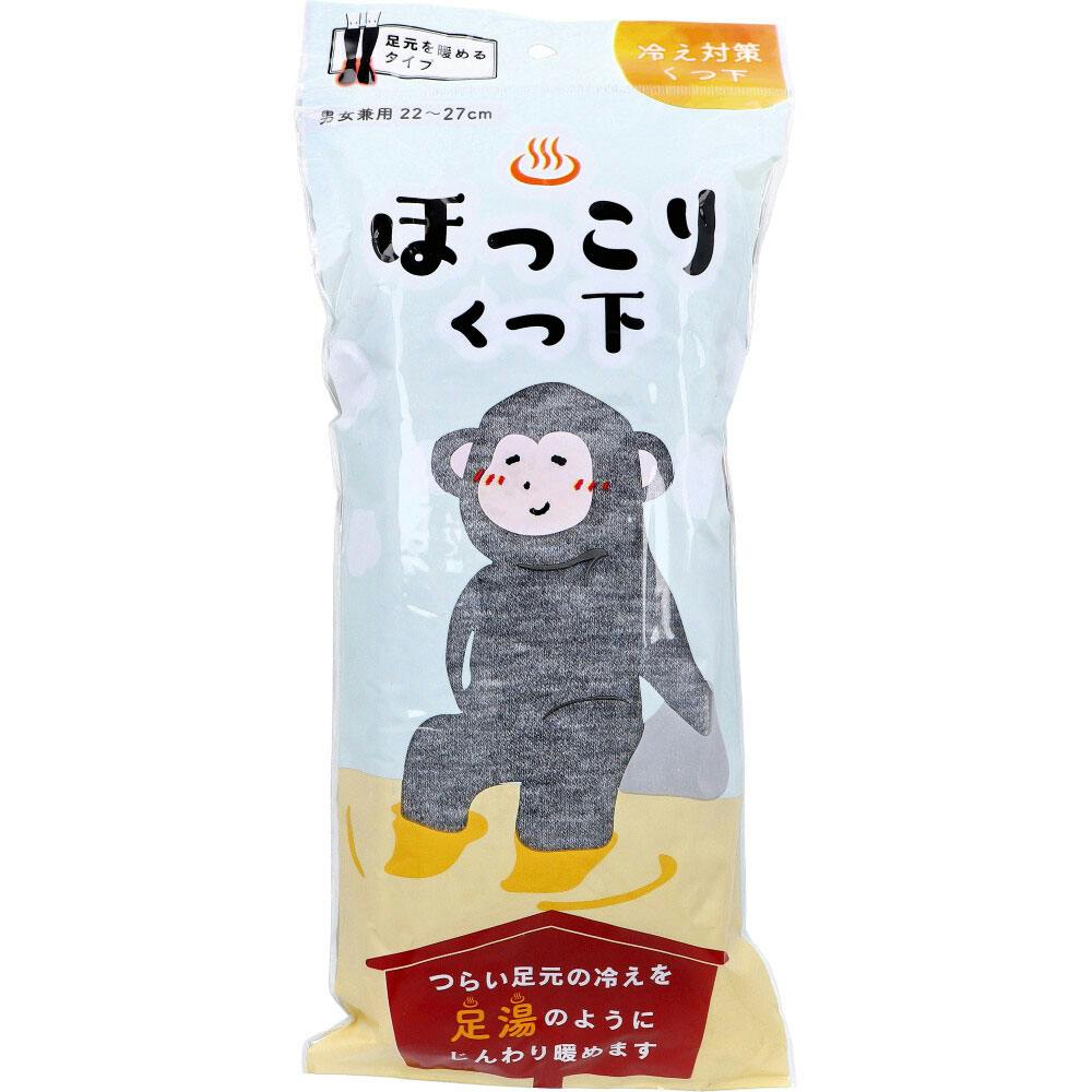 ほっこりくつ下 足元を暖めるタイプ 男女兼用 22～27cm グレー 1足入 ×1点【送料込み】 ＃4973603003043