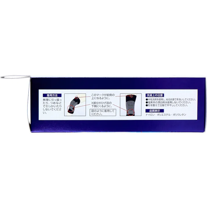 ニーブレイス ひざ用サポーター LLサイズ 1枚入 ×1点【送料込み】 #4973603111250