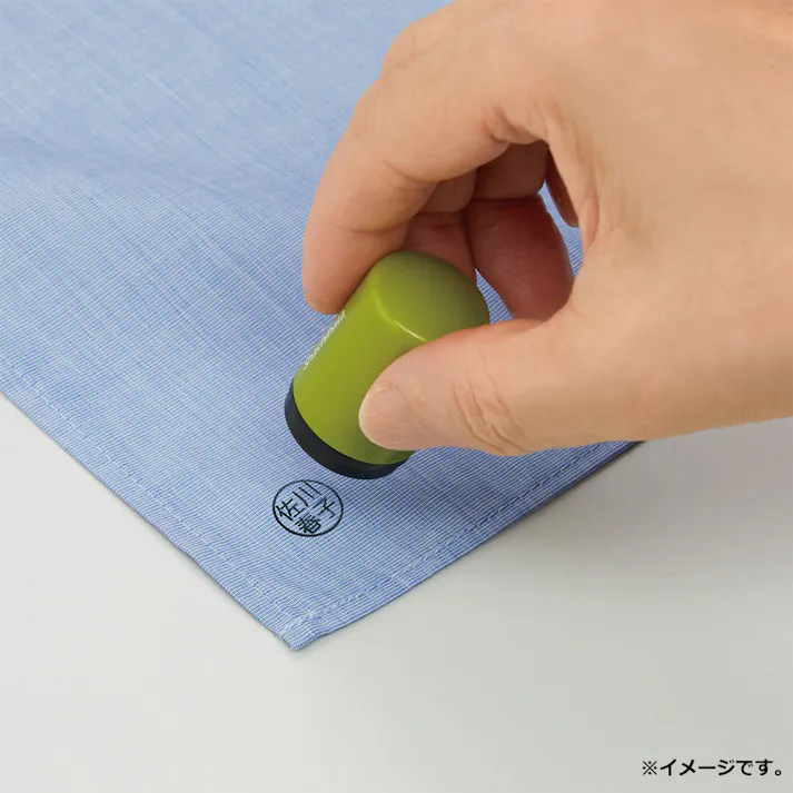 どこでも持ち物スタンプ 氏名印タイプ メールオーダー式 ×1点【送料込み】 #4974052215148
