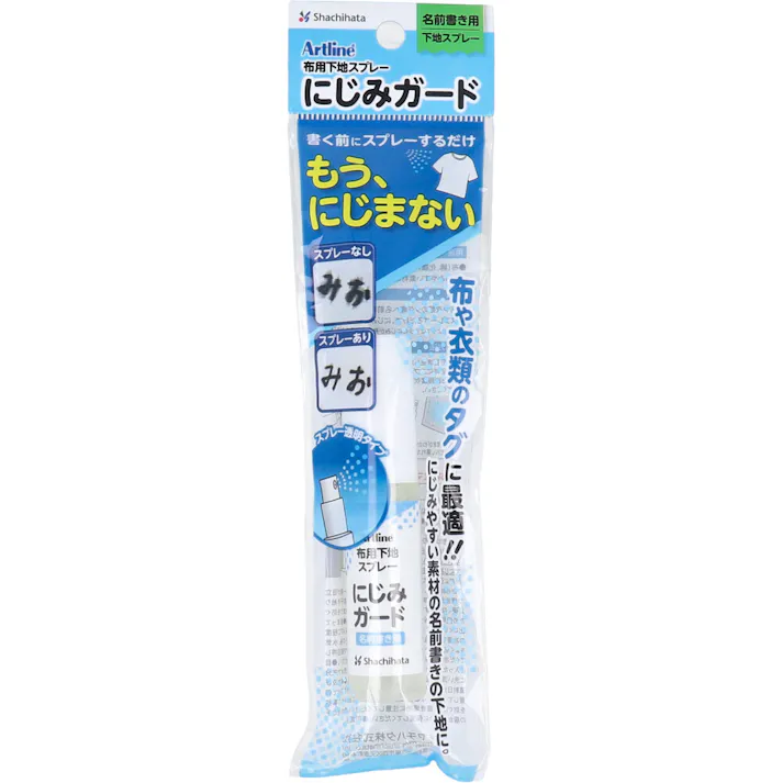 Artline 布用下地スプレー にじみガード 12mL ×1点【送料込み】 #4974052639067