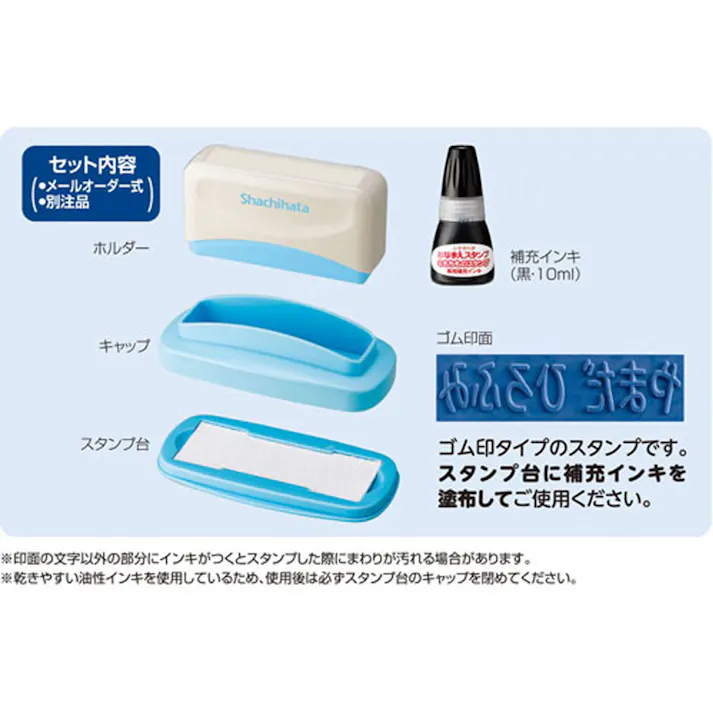 おなまえスタンプ おむつポン 大人用 メールオーダー式 ×1点【送料込み】 #4974052716096