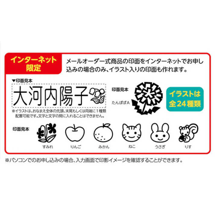 おなまえスタンプ おむつポン 大人用 メールオーダー式 ×1点【送料込み】 #4974052716096
