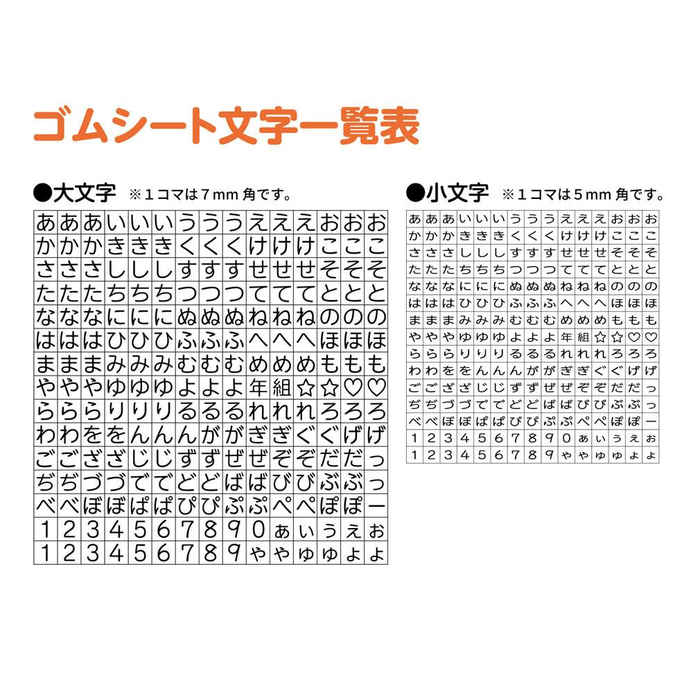 おなまえスタンプ 大文字・小文字セット ×1点【送料込み
