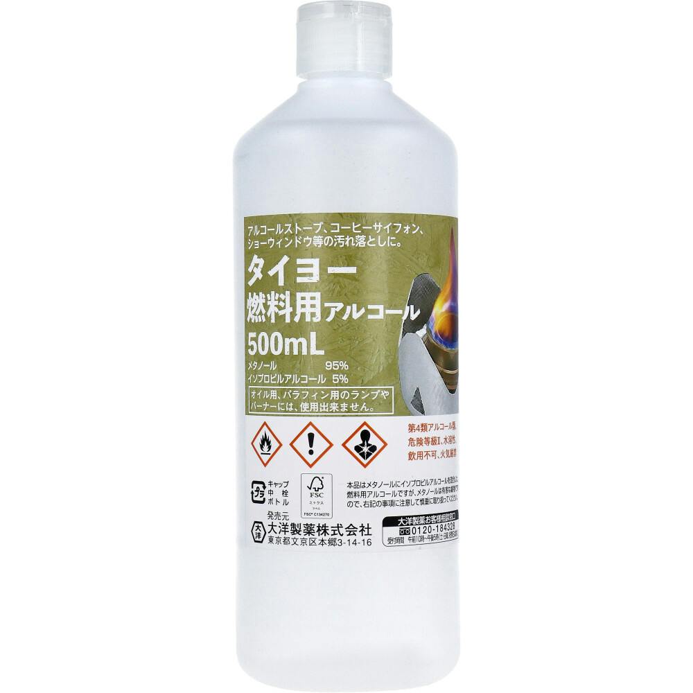 タイヨー 燃料用アルコール 500mL ×1点【送料込み】 ＃4975175063999