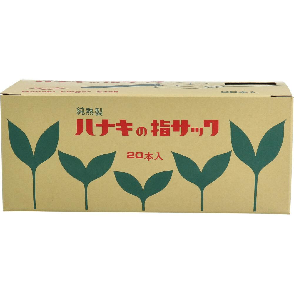 ハナキの指サック タフブラウン サイズ1 太長 20本入 ×1点【送料込み】 ＃4975918860212