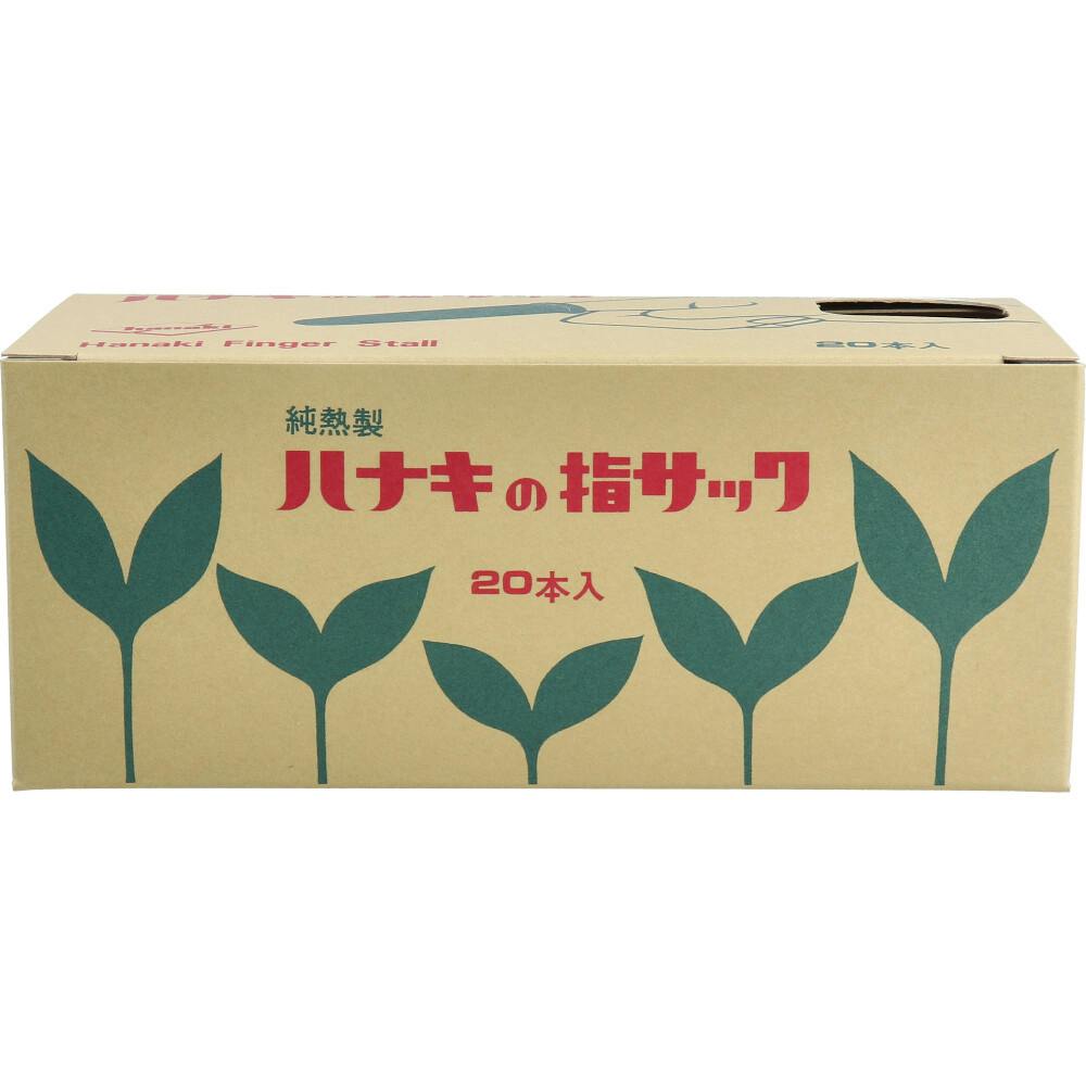 ハナキの指サック タフブラウン サイズ3 中長 20本入 ×1点【送料込み】 ＃4975918860236