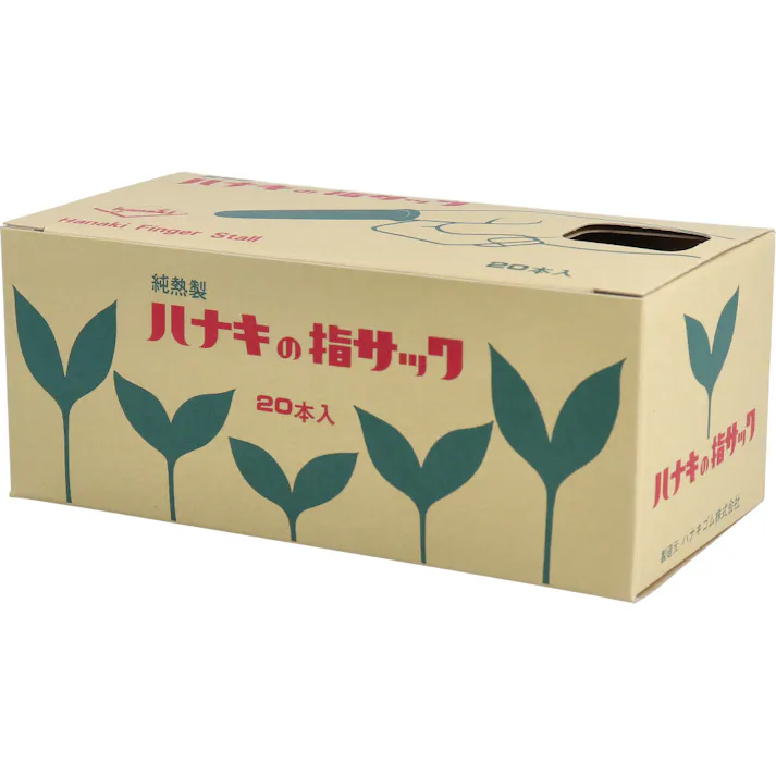 ハナキの指サック タフブラウン サイズ3 中長 20本入 ×1点【送料込み】 #4975918860236