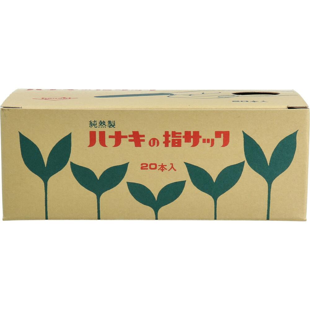 ハナキの指サック タフブラウン サイズ5 細長 20本入 ×1点【送料込み】 ＃4975918860250