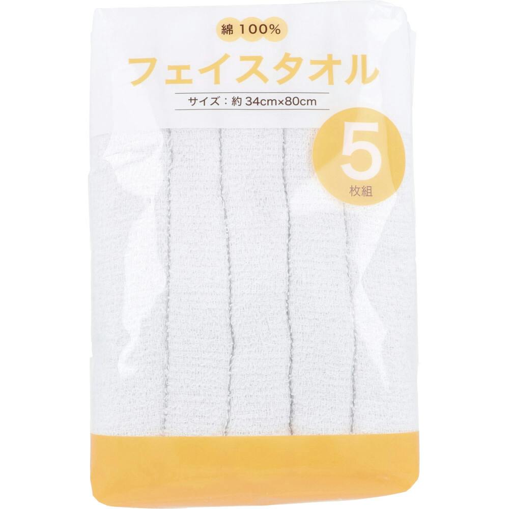フェイスタオル 約34cm×80cm 白 5枚入 ×1点【送料込み