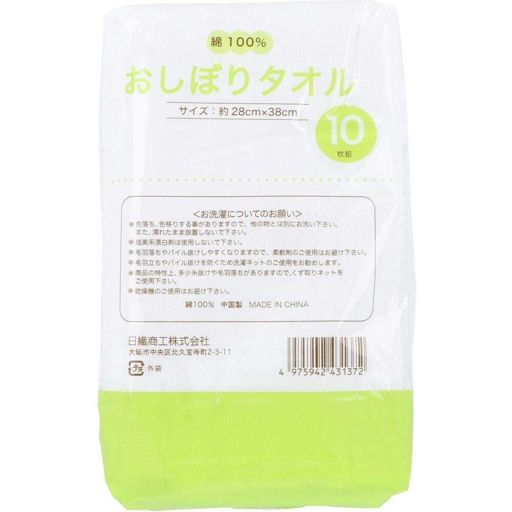 おしぼりタオル 約28cm×38cm 白 10枚入 ×1点【送料込み