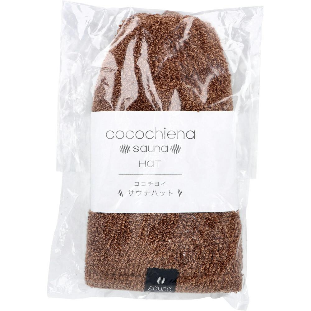 cocochiena（ココチエナ） サウナハット 約24×34cm ブラウン 1枚入 ×1点【送料込み】 ＃4975942439712