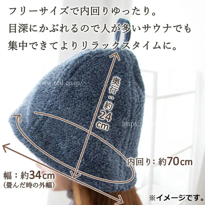 cocochiena(ココチエナ) サウナハット 約24×34cm ネイビーブルー 1枚入 ×1点【送料込み】 #4975942439743