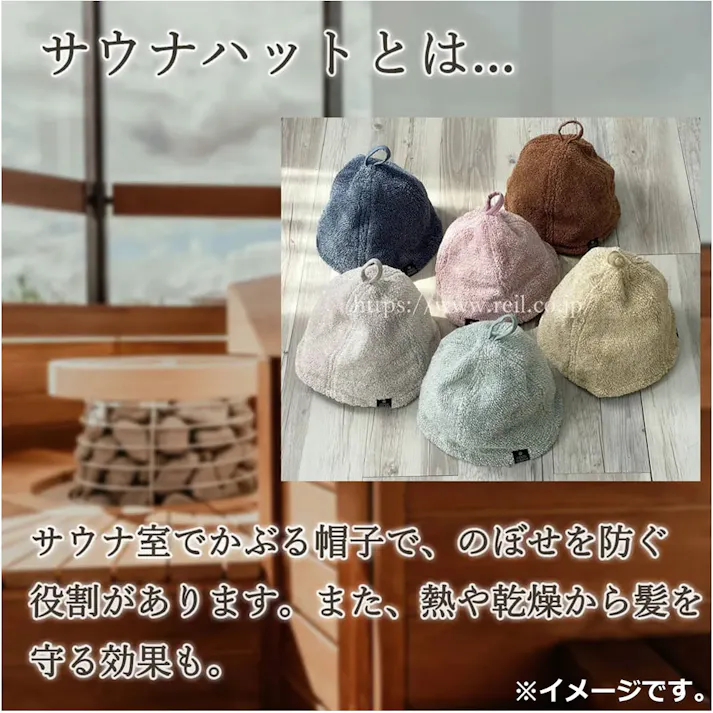 cocochiena(ココチエナ) サウナハット 約24×34cm ピンク 1枚入 ×1点【送料込み】 #4975942439750