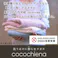 cocochiena(ココチエナ) サウナハット 約24×34cm ピンク 1枚入 ×1点【送料込み】 #4975942439750
