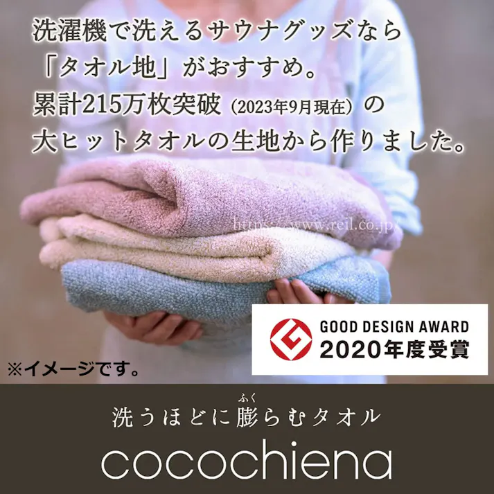 cocochiena(ココチエナ) サウナマット 約27×40cm ブルー 1枚入 ×1点【送料込み】 #4975942439767